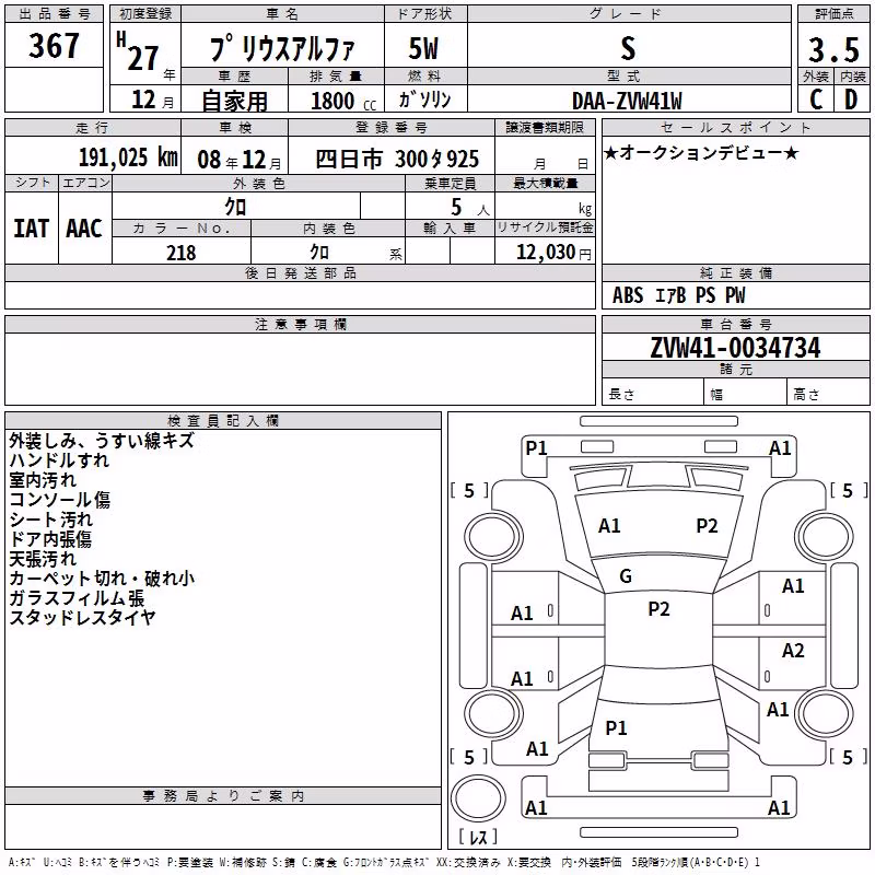 TOYOTA PRIUS ALPHA
