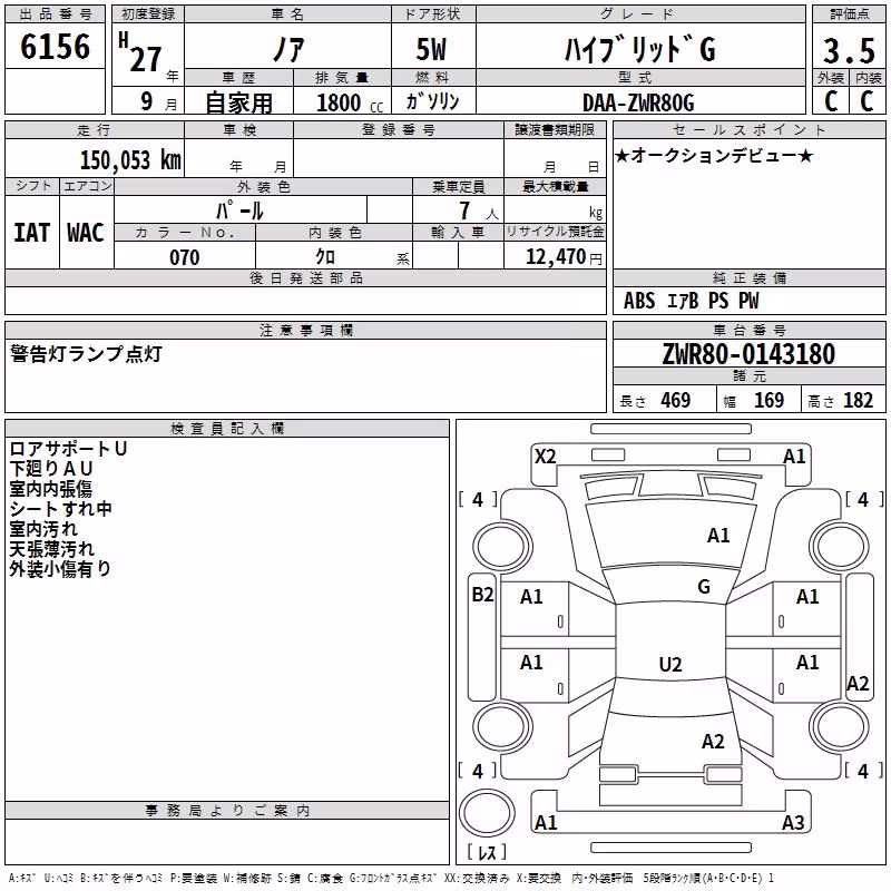 TOYOTA NOAH