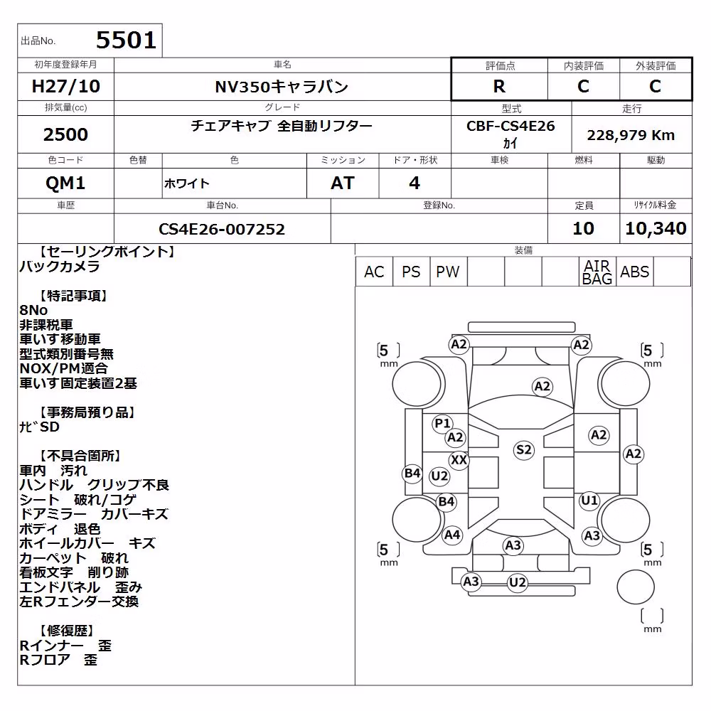 NISSAN NV350 CARAVAN