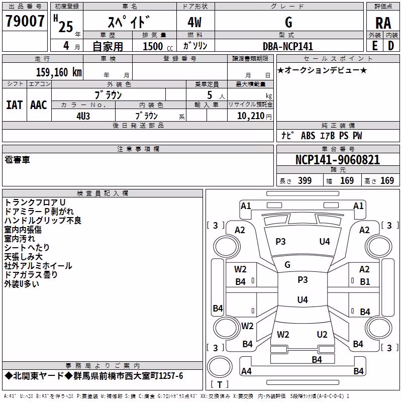 TOYOTA SPADE