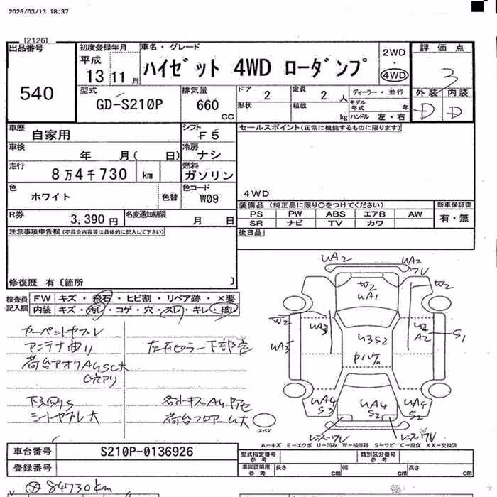 DAIHATSU HIJET