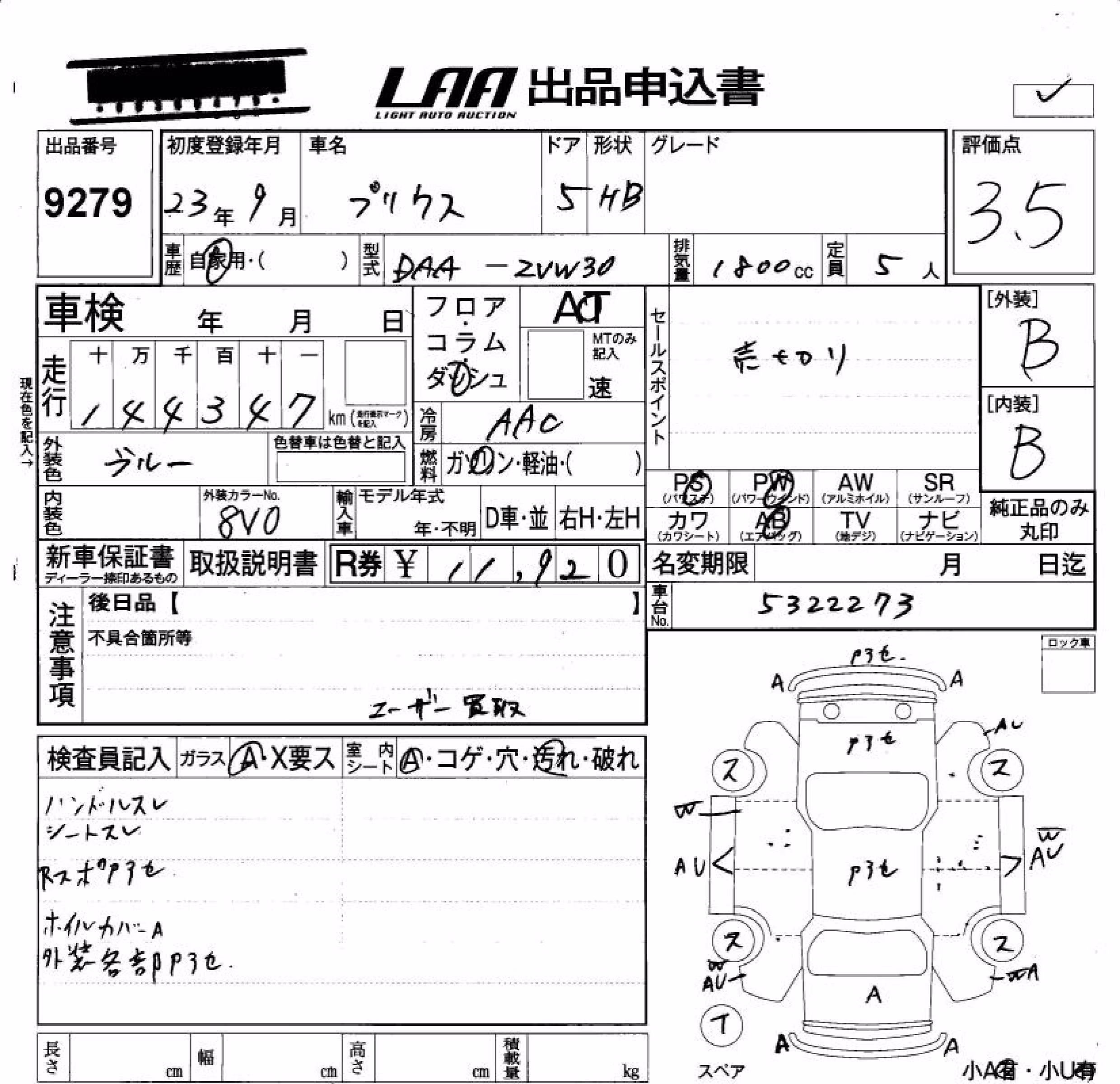 TOYOTA PRIUS