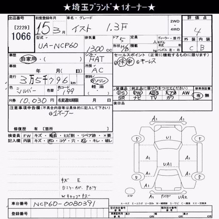 TOYOTA IST