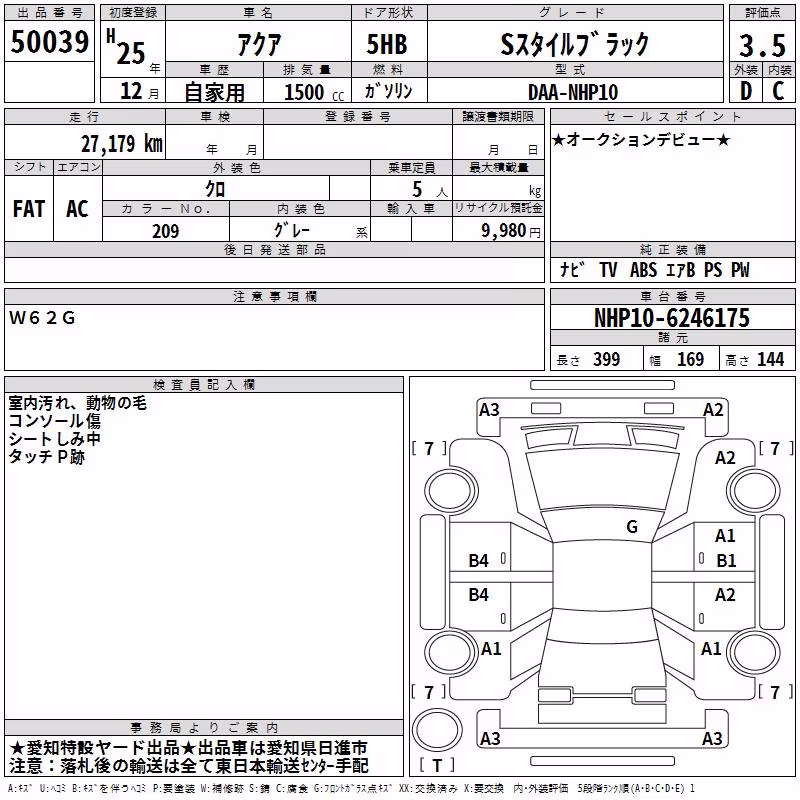 TOYOTA AQUA