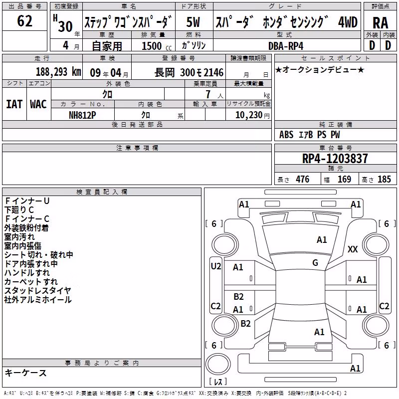 HONDA STEPWGN
