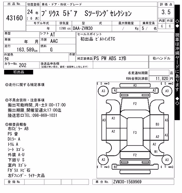 TOYOTA PRIUS