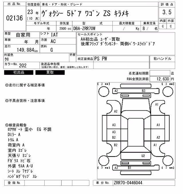 TOYOTA VOXY
