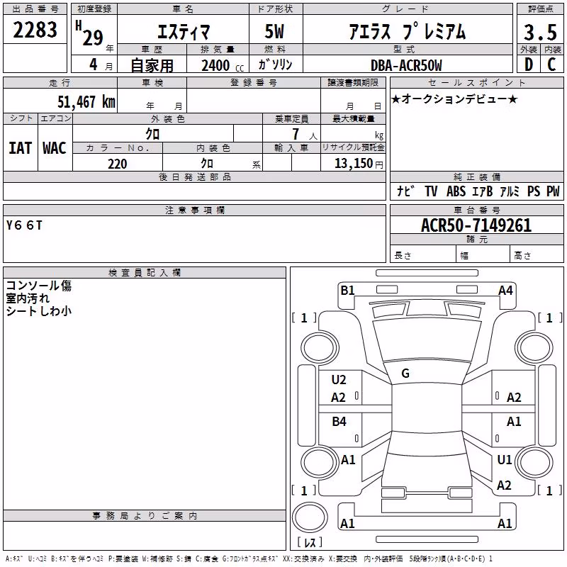 TOYOTA ESTIMA