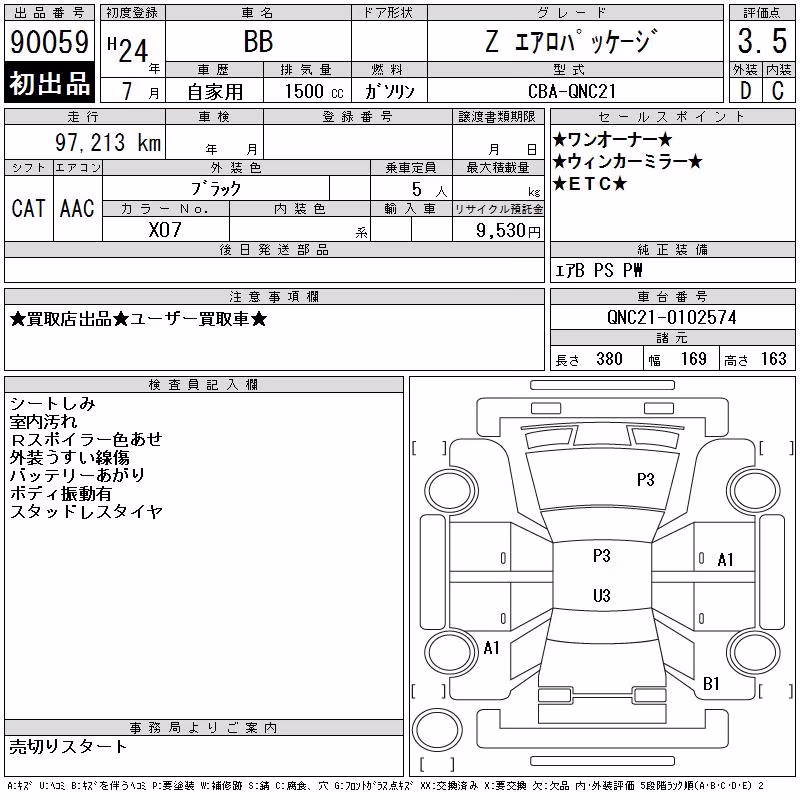 TOYOTA BB