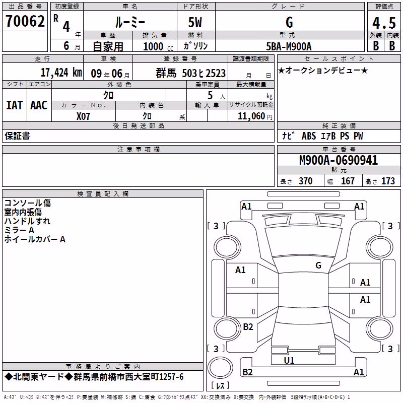 TOYOTA ROOMY