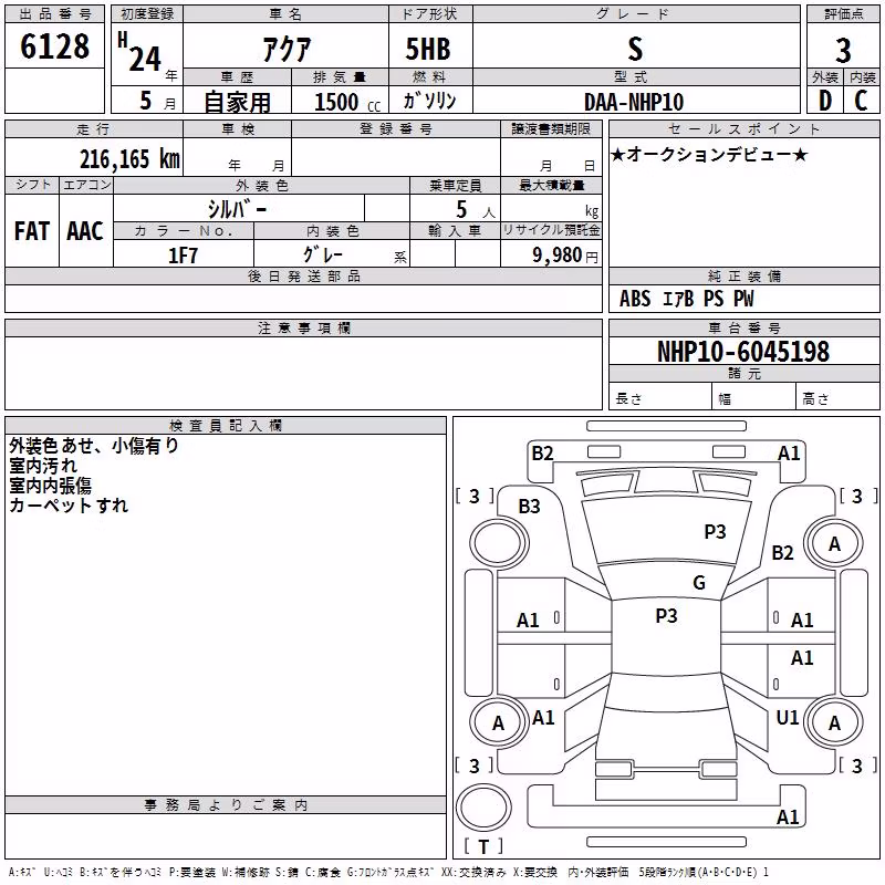 TOYOTA AQUA