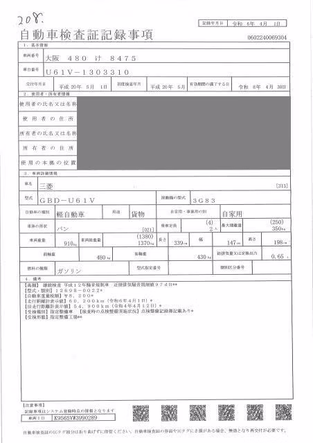 MITSUBISHI MINICAB