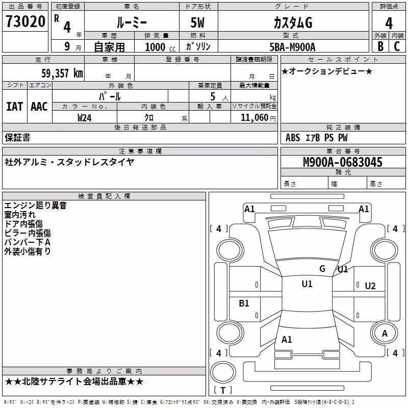 TOYOTA ROOMY