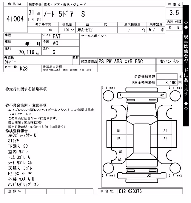 NISSAN NOTE