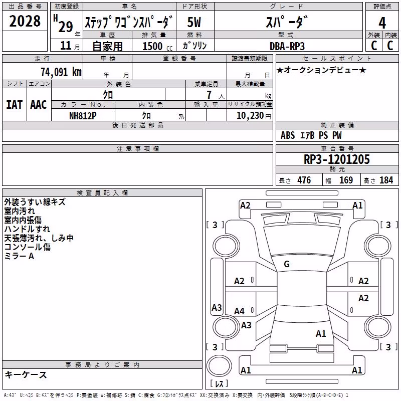 HONDA STEPWGN