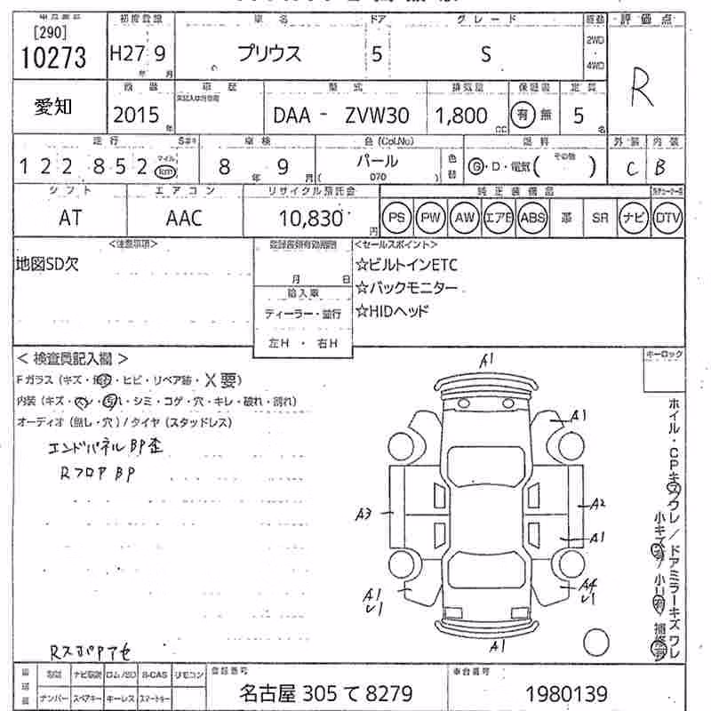 TOYOTA PRIUS