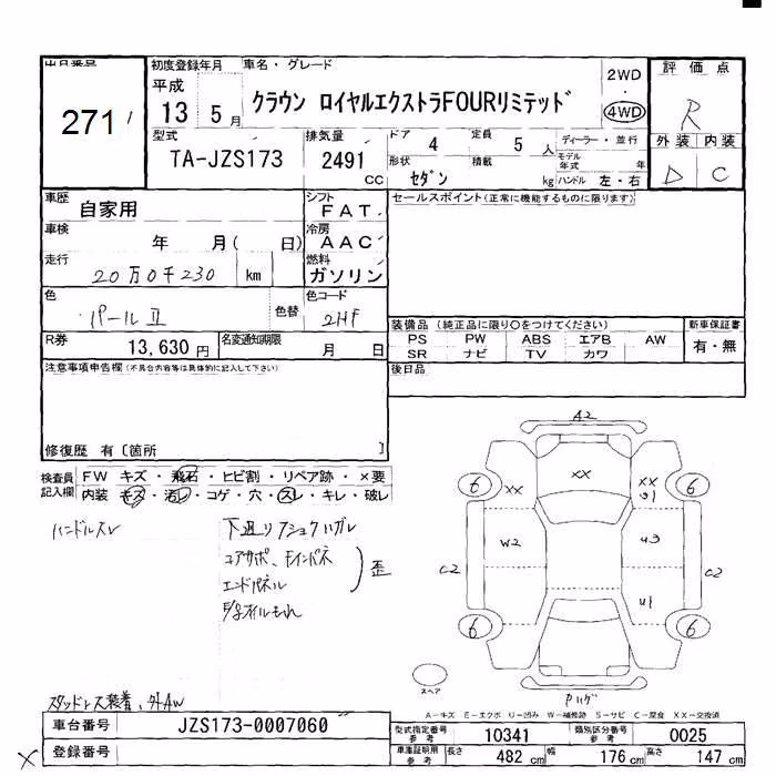 TOYOTA CROWN