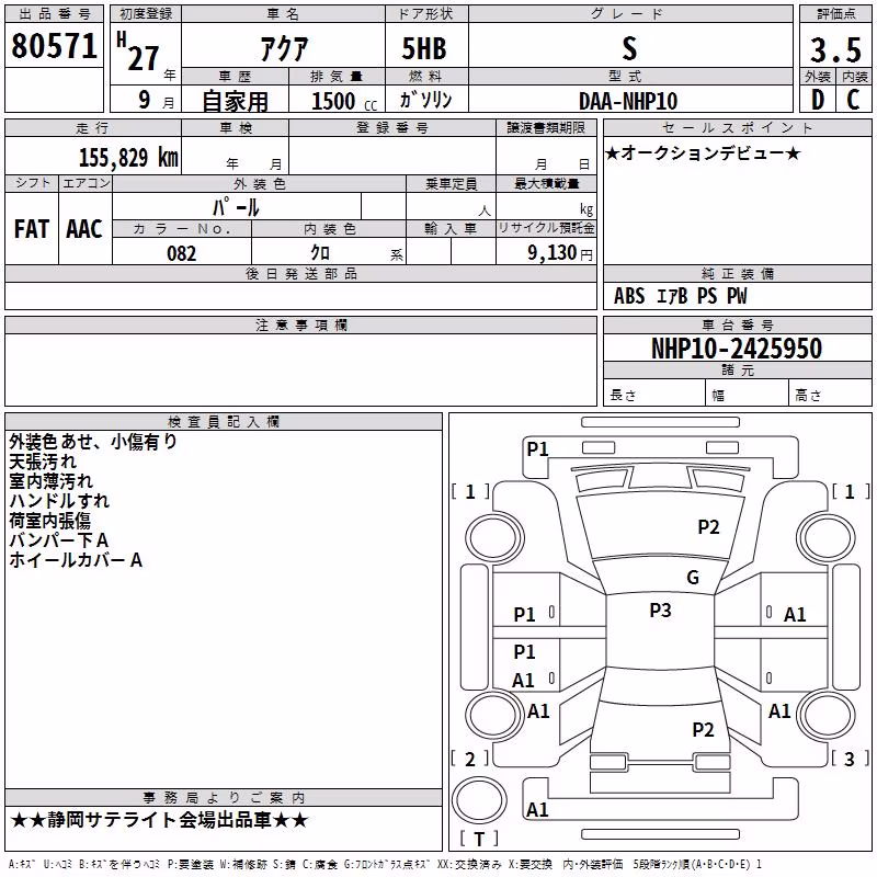 TOYOTA AQUA