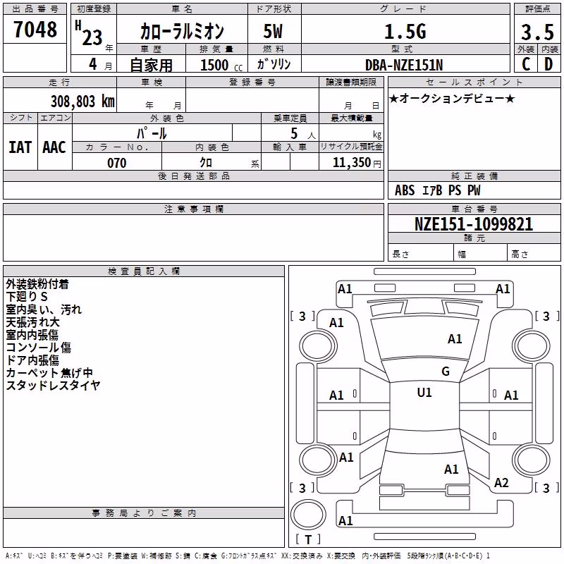 TOYOTA COROLLA RUMION