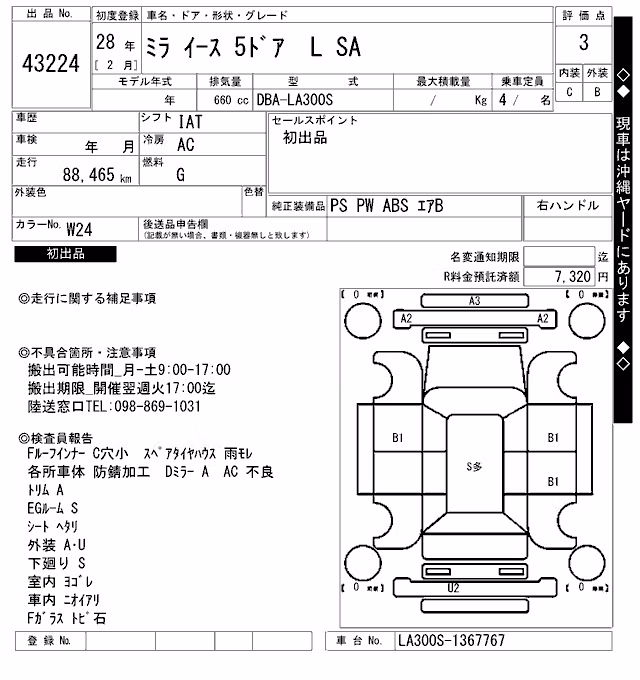 DAIHATSU MIRA E:S