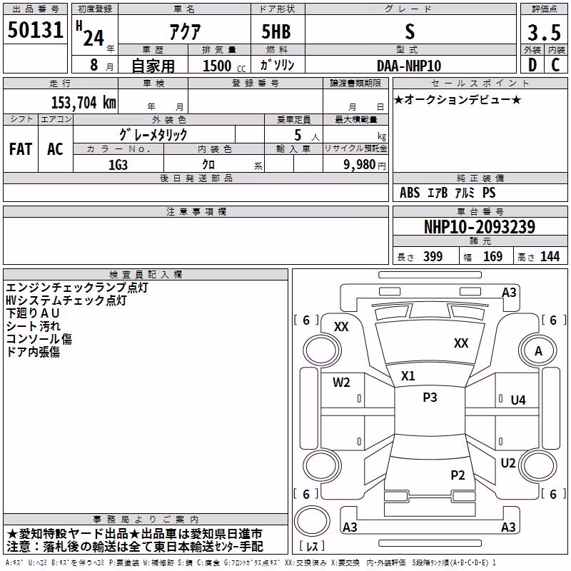 TOYOTA AQUA