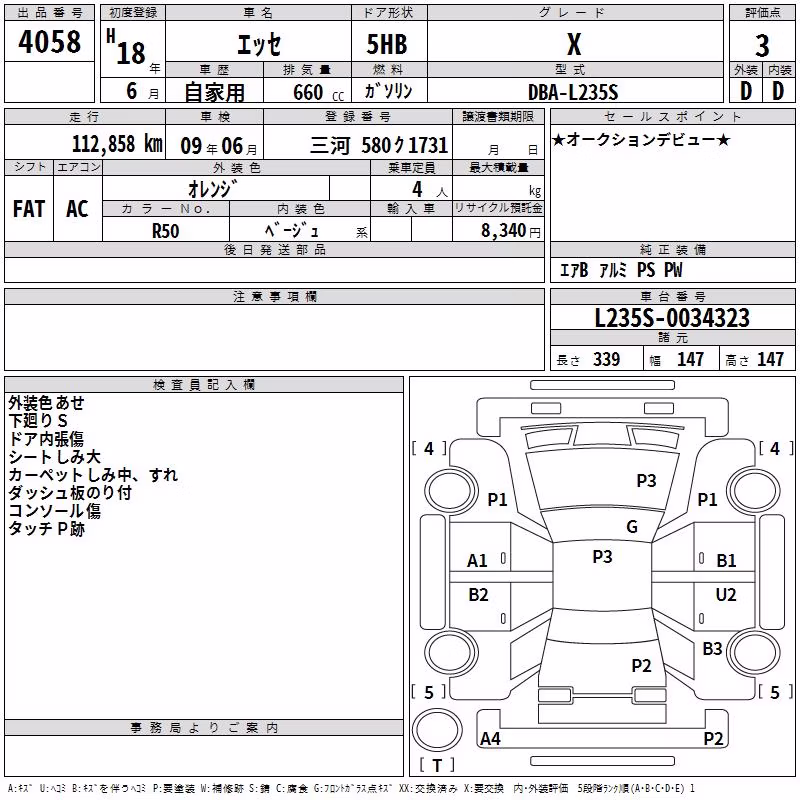 DAIHATSU ESSE