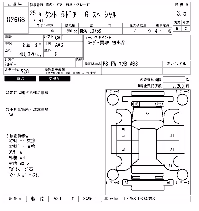 DAIHATSU TANTO