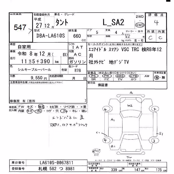 DAIHATSU TANTO