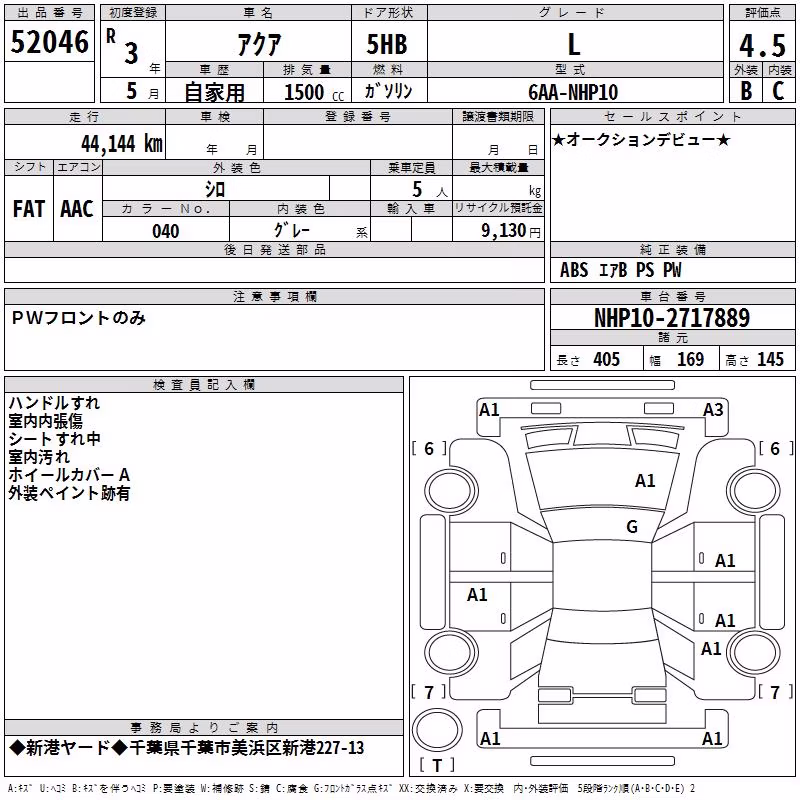 TOYOTA AQUA