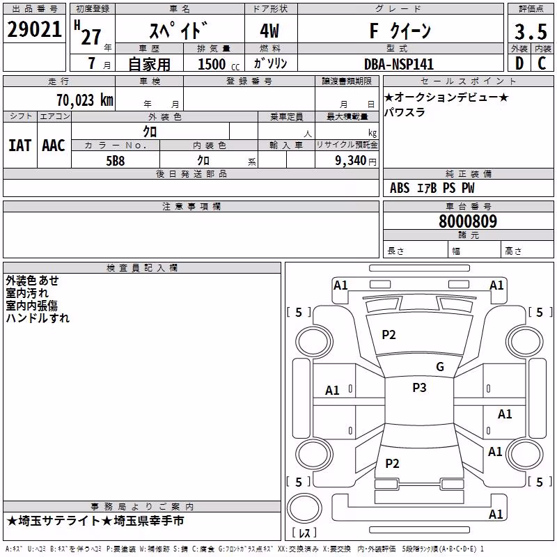 TOYOTA SPADE