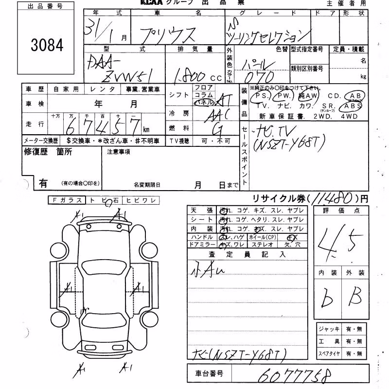 TOYOTA PRIUS