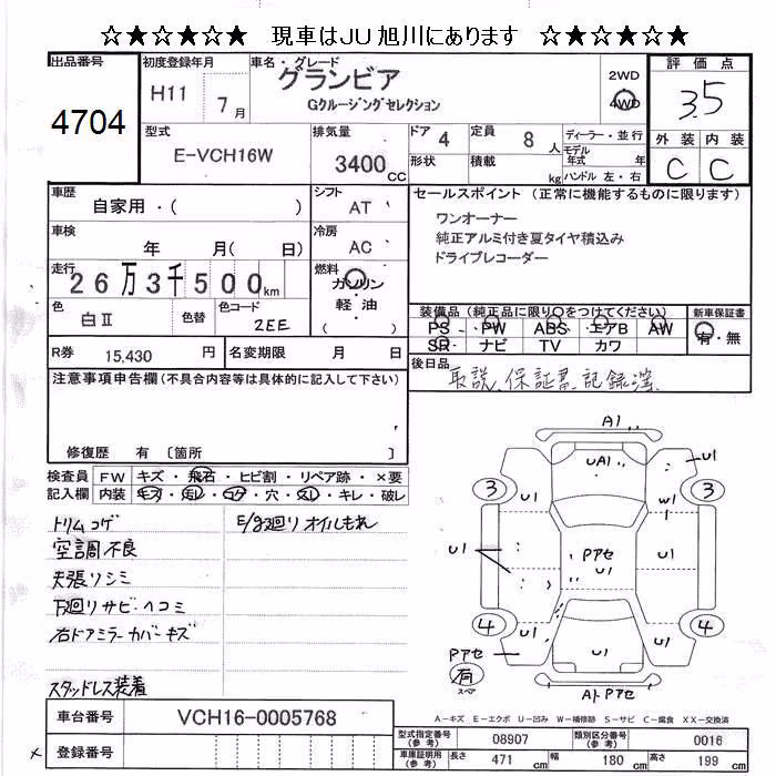 TOYOTA GRANVIA