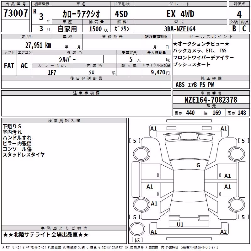 TOYOTA COROLLA AXIO