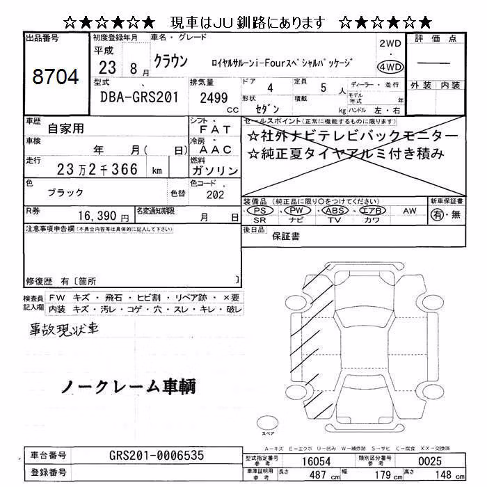 TOYOTA CROWN