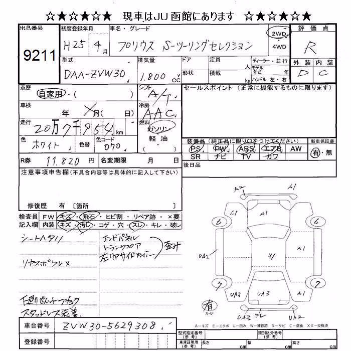 TOYOTA PRIUS