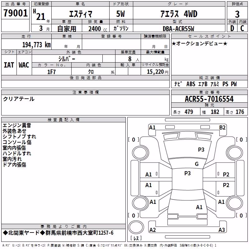 TOYOTA ESTIMA
