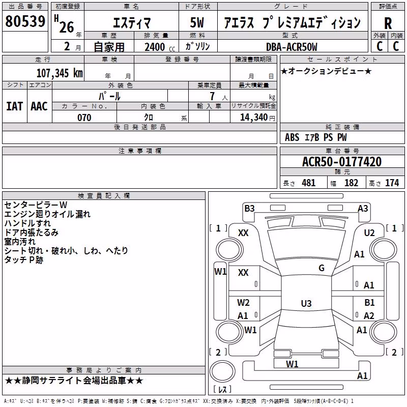 TOYOTA ESTIMA