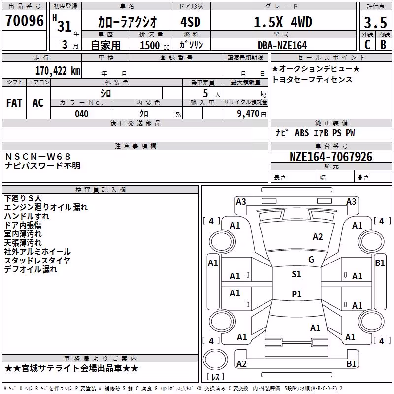 TOYOTA COROLLA AXIO