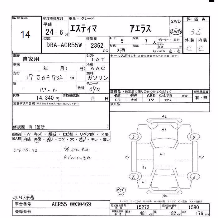 TOYOTA ESTIMA