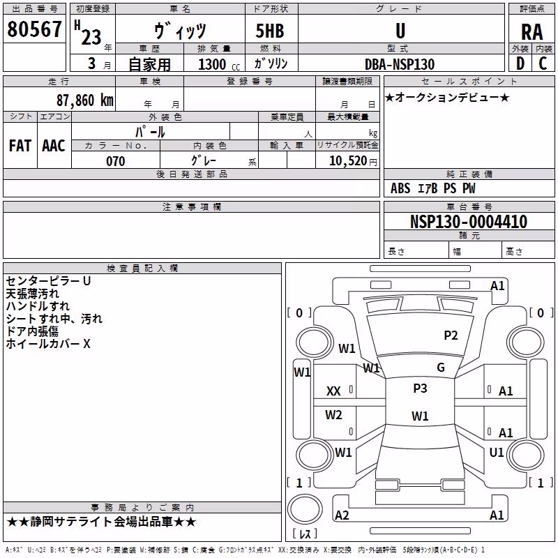 TOYOTA VITZ