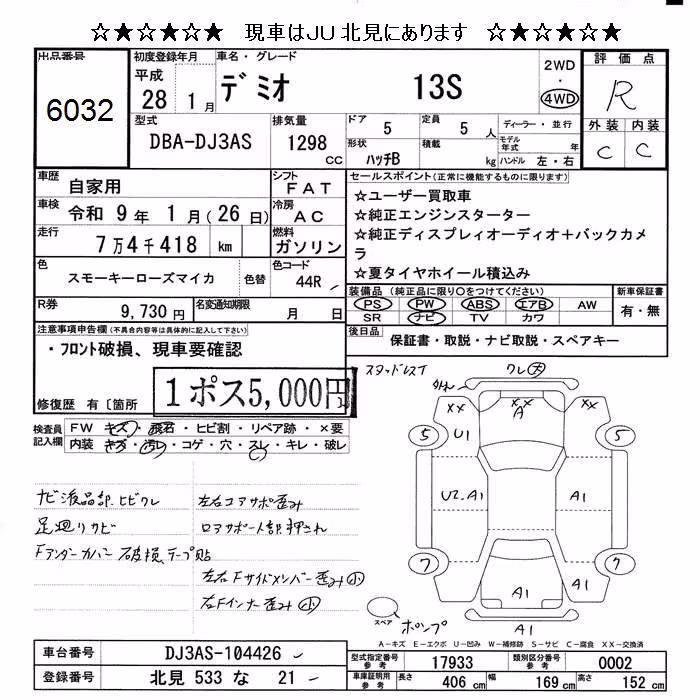 MAZDA DEMIO