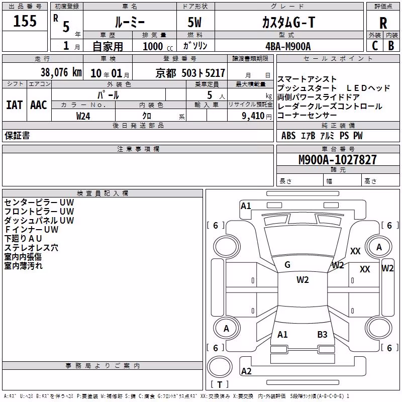 TOYOTA ROOMY
