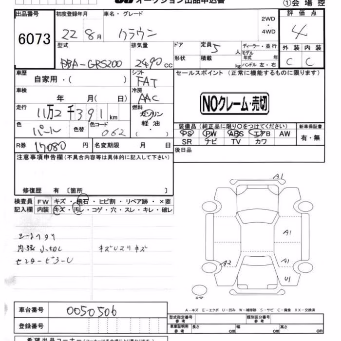 TOYOTA CROWN