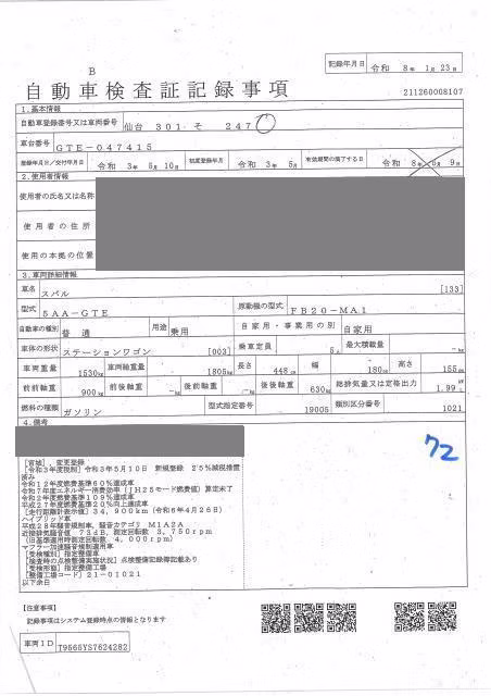 SUBARU XV