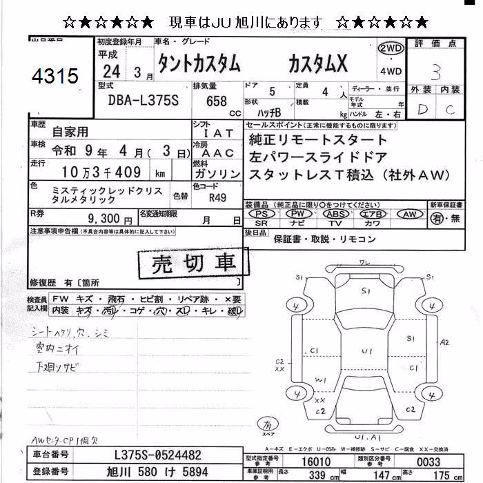 DAIHATSU TANTO