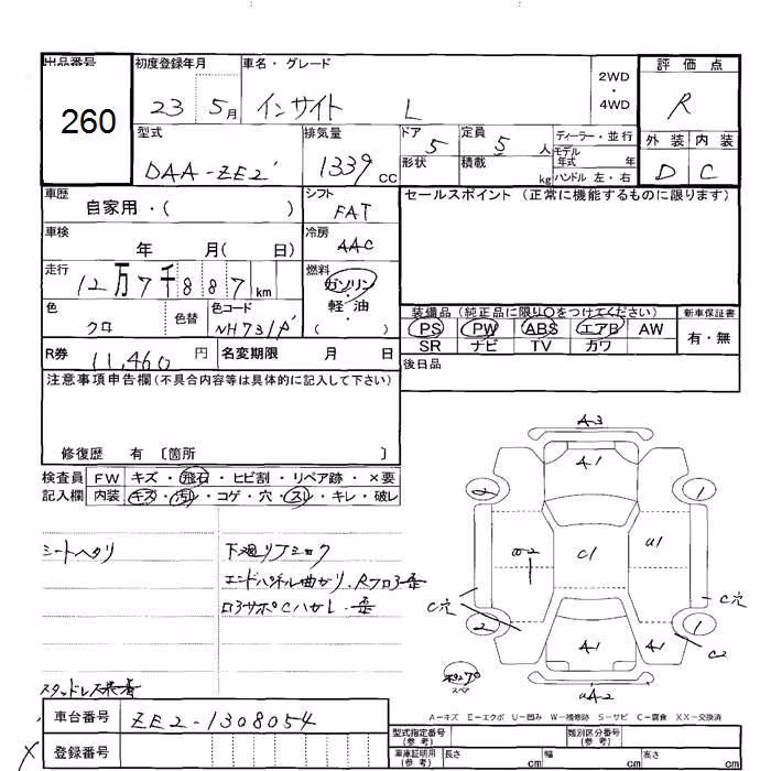 HONDA INSIGHT