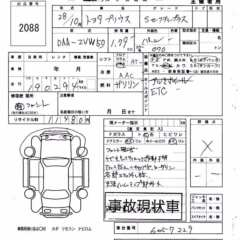 TOYOTA PRIUS