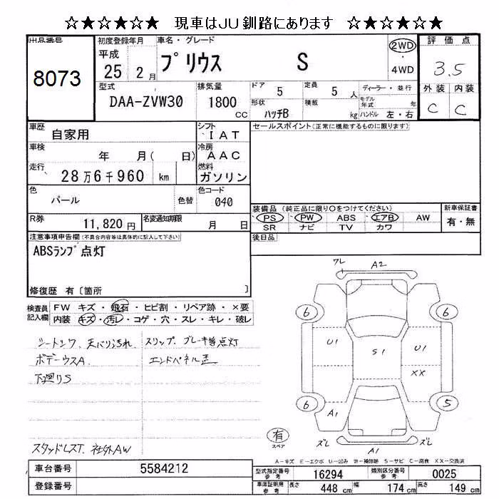 TOYOTA PRIUS