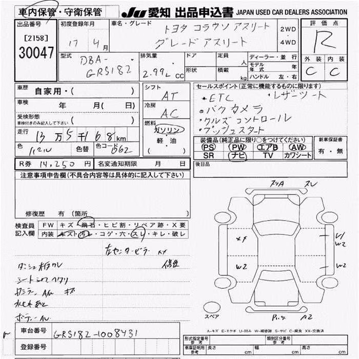TOYOTA CROWN