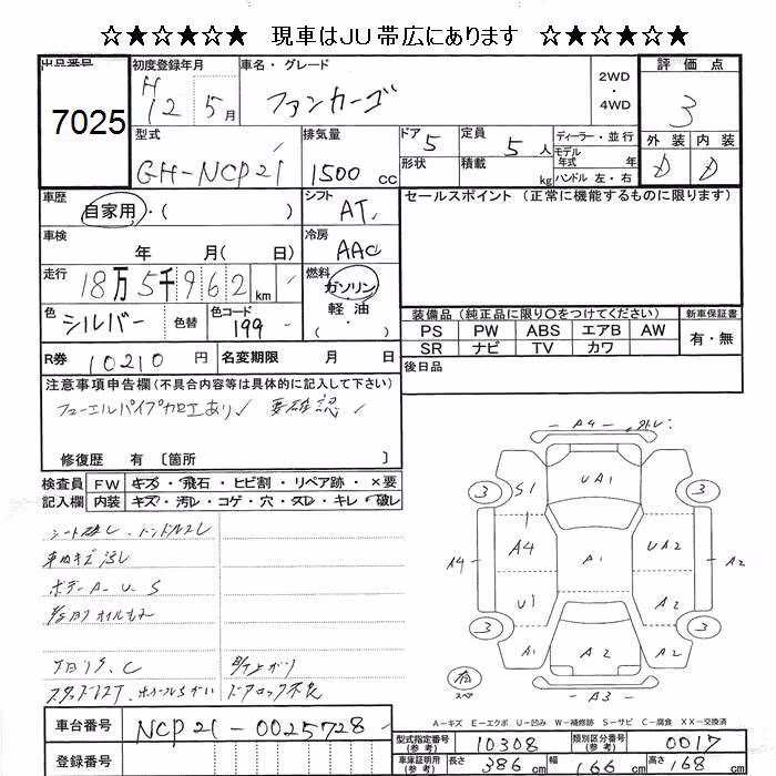 TOYOTA FUNCARGO